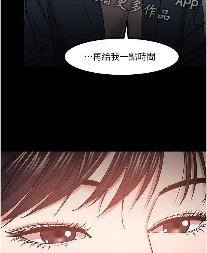 《教授之约》漫画最新章节第57话 57_你先开始的免费下拉式在线观看章节第【24】张图片