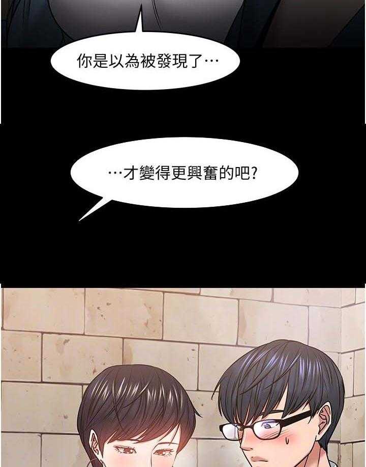 《教授之约》漫画最新章节第57话 57_你先开始的免费下拉式在线观看章节第【6】张图片