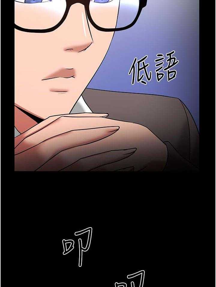 《教授之约》漫画最新章节第58话 58_坦白免费下拉式在线观看章节第【40】张图片