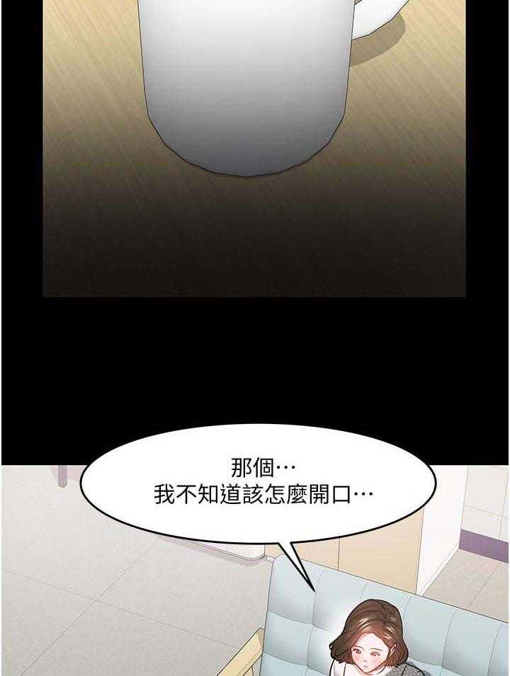 《教授之约》漫画最新章节第58话 58_坦白免费下拉式在线观看章节第【33】张图片