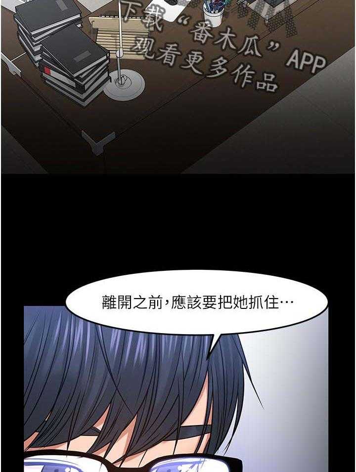 《教授之约》漫画最新章节第58话 58_坦白免费下拉式在线观看章节第【41】张图片