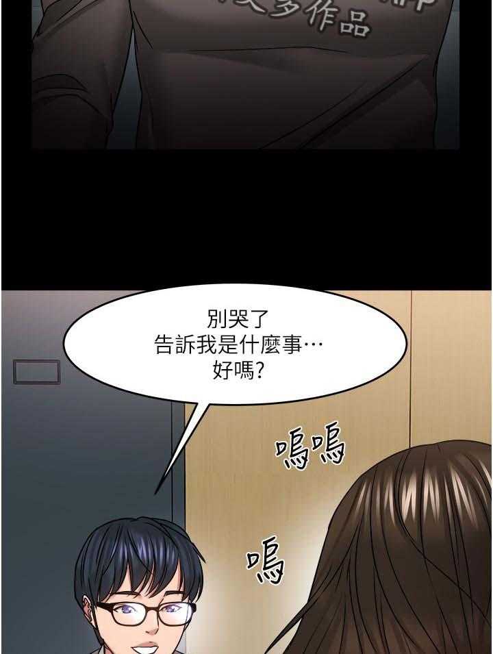 《教授之约》漫画最新章节第58话 58_坦白免费下拉式在线观看章节第【26】张图片