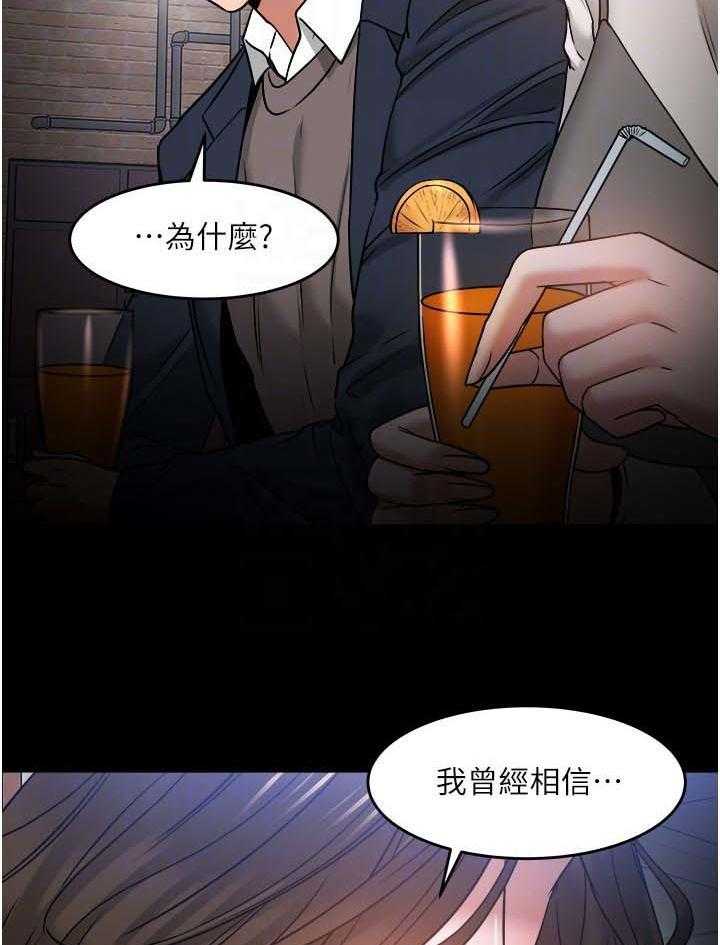 《教授之约》漫画最新章节第59话 59_一定说了什么免费下拉式在线观看章节第【25】张图片