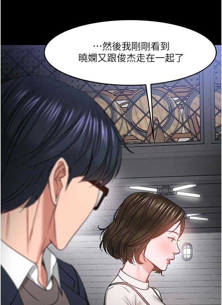 《教授之约》漫画最新章节第59话 59_一定说了什么免费下拉式在线观看章节第【10】张图片