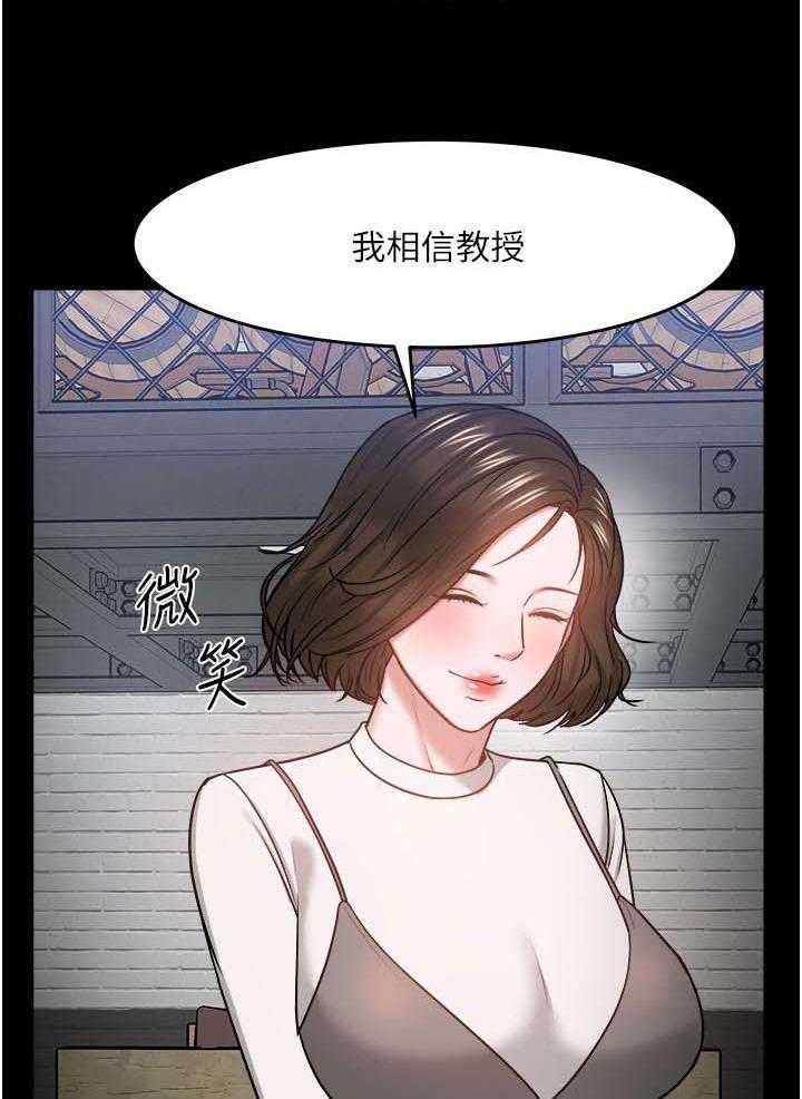 《教授之约》漫画最新章节第59话 59_一定说了什么免费下拉式在线观看章节第【16】张图片