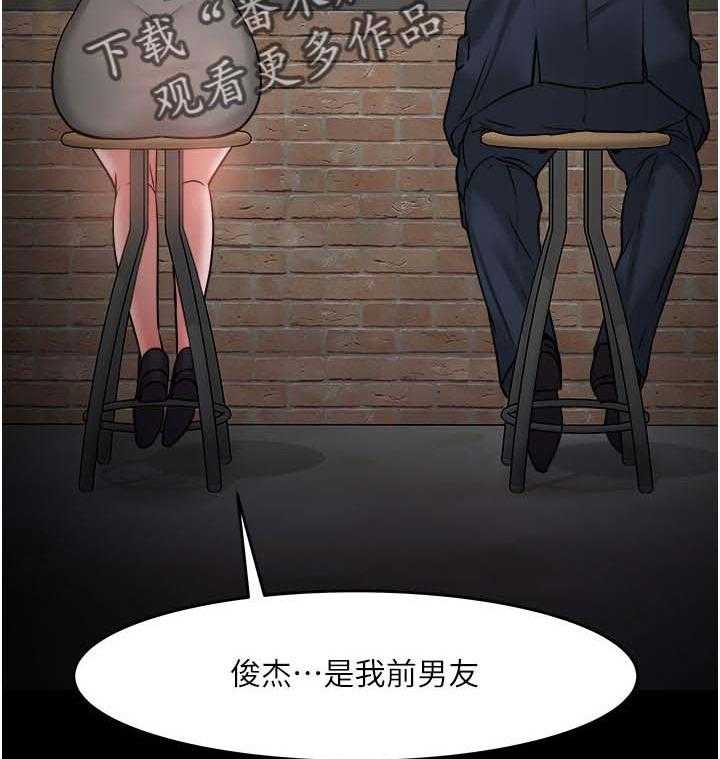 《教授之约》漫画最新章节第59话 59_一定说了什么免费下拉式在线观看章节第【32】张图片