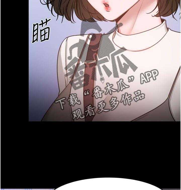 《教授之约》漫画最新章节第59话 59_一定说了什么免费下拉式在线观看章节第【41】张图片