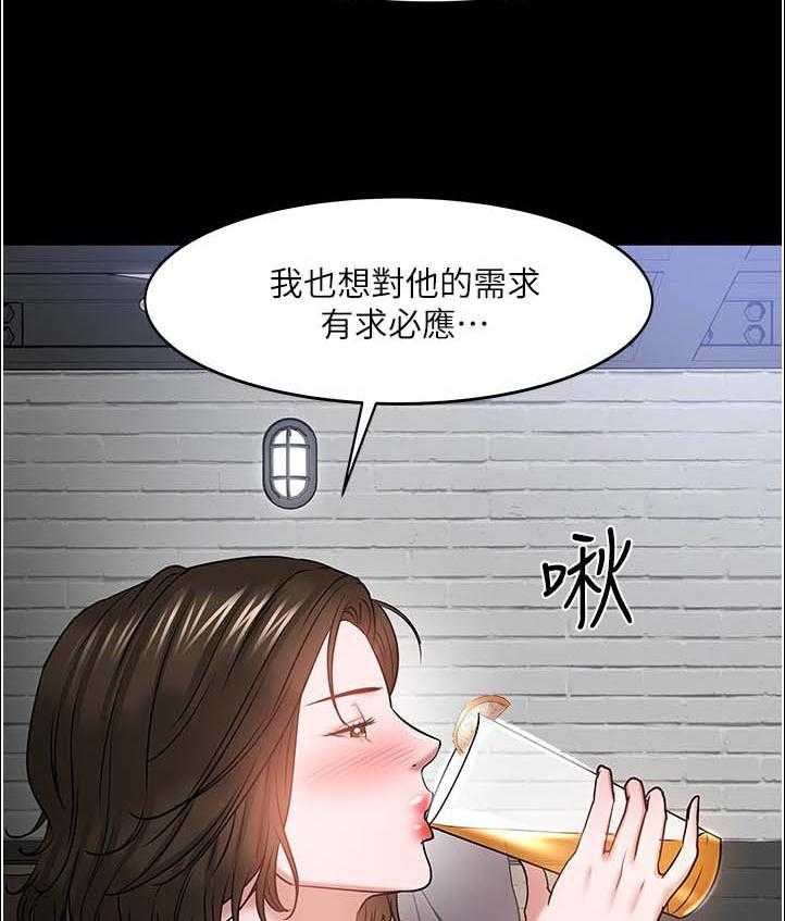 《教授之约》漫画最新章节第60话 60_陪陪我免费下拉式在线观看章节第【46】张图片