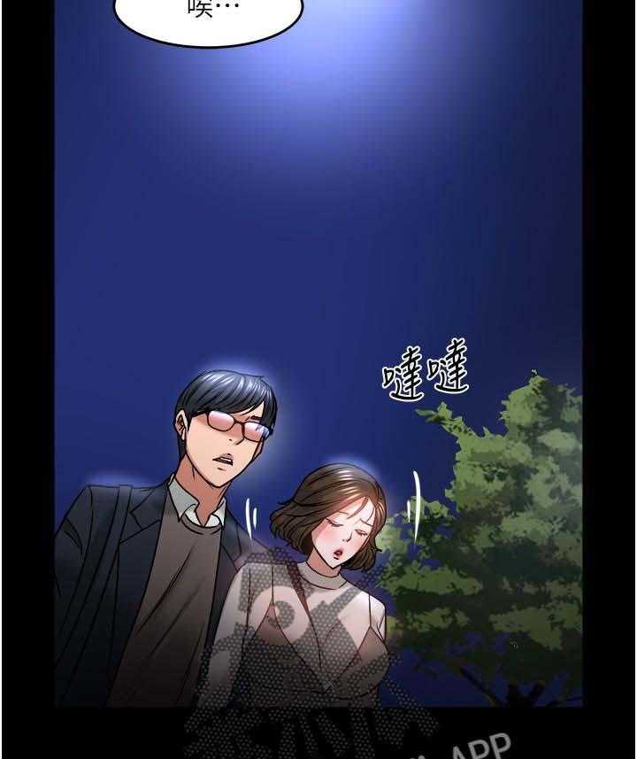 《教授之约》漫画最新章节第60话 60_陪陪我免费下拉式在线观看章节第【29】张图片