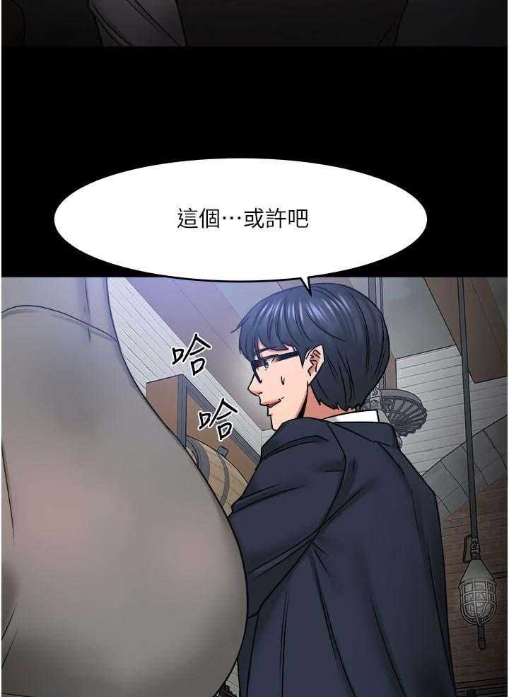 《教授之约》漫画最新章节第60话 60_陪陪我免费下拉式在线观看章节第【61】张图片