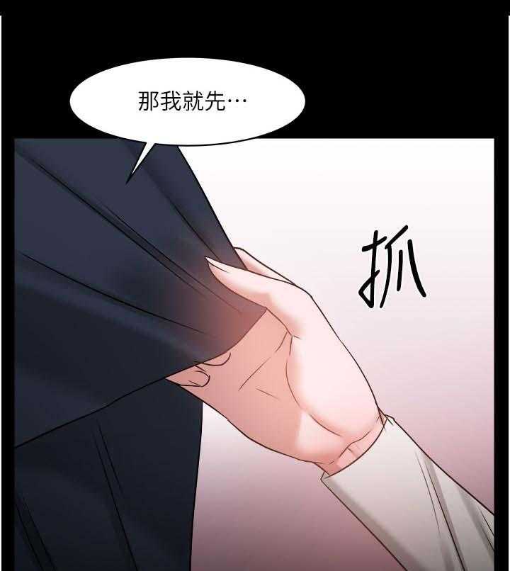 《教授之约》漫画最新章节第60话 60_陪陪我免费下拉式在线观看章节第【17】张图片