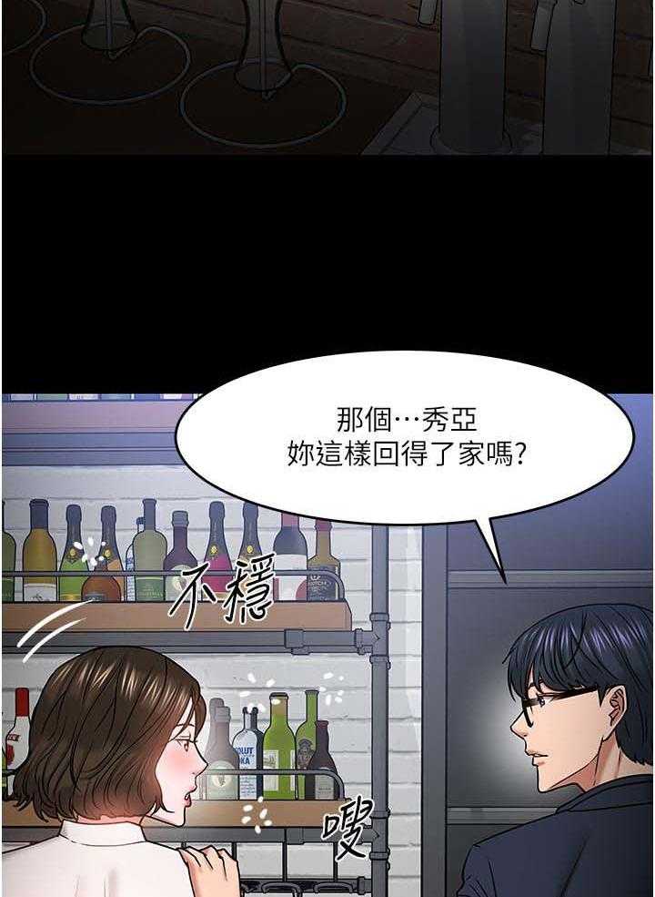 《教授之约》漫画最新章节第60话 60_陪陪我免费下拉式在线观看章节第【43】张图片