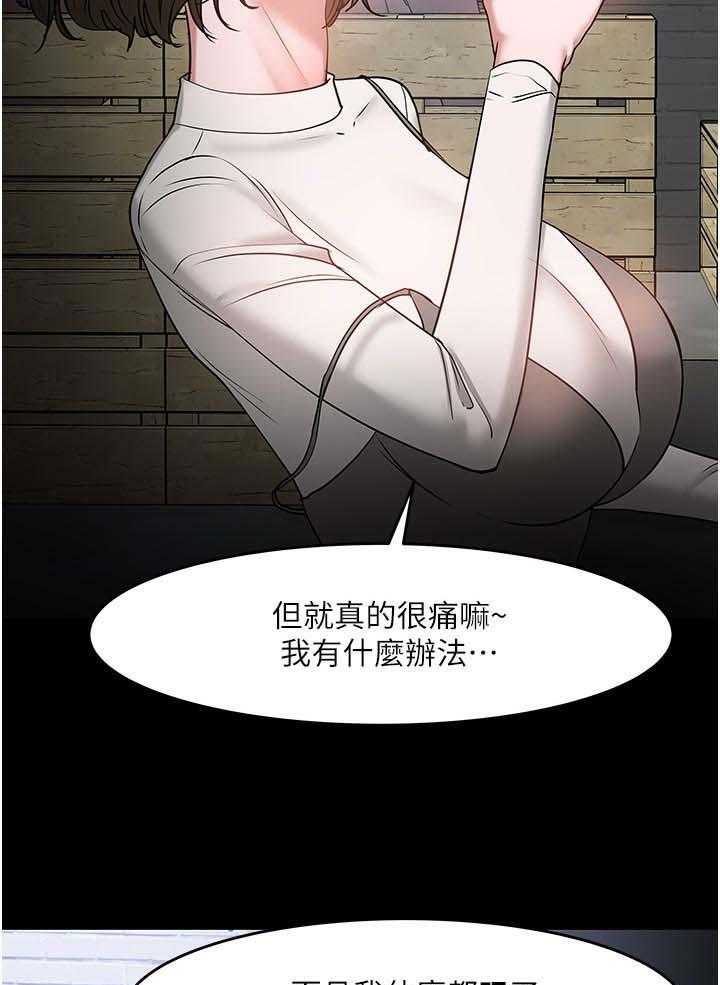 《教授之约》漫画最新章节第60话 60_陪陪我免费下拉式在线观看章节第【45】张图片