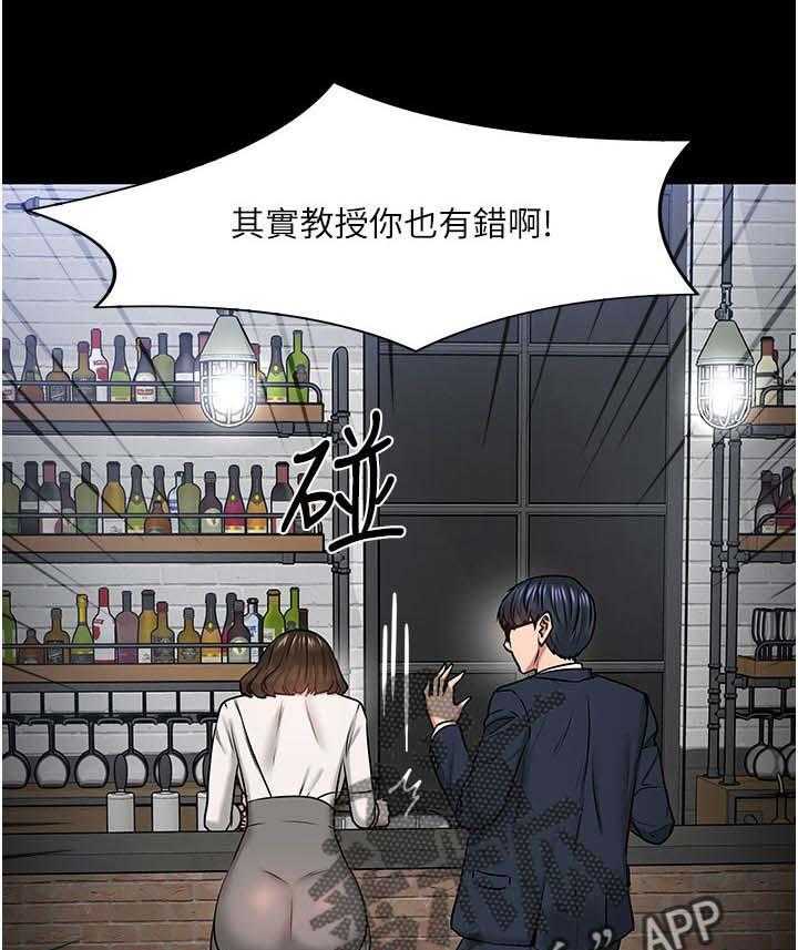 《教授之约》漫画最新章节第60话 60_陪陪我免费下拉式在线观看章节第【41】张图片