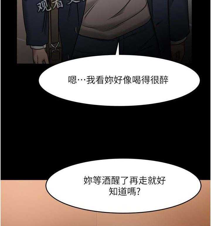 《教授之约》漫画最新章节第60话 60_陪陪我免费下拉式在线观看章节第【19】张图片