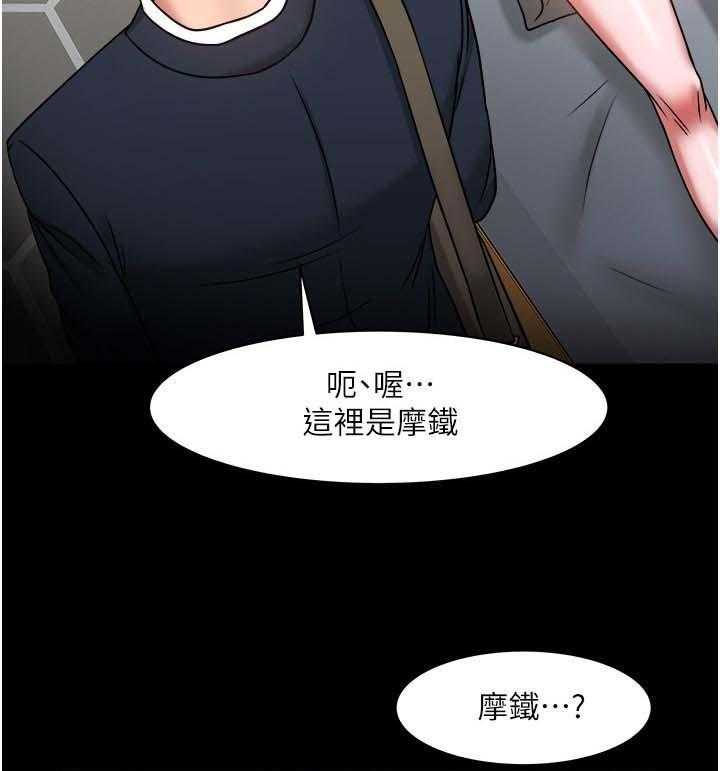 《教授之约》漫画最新章节第60话 60_陪陪我免费下拉式在线观看章节第【21】张图片