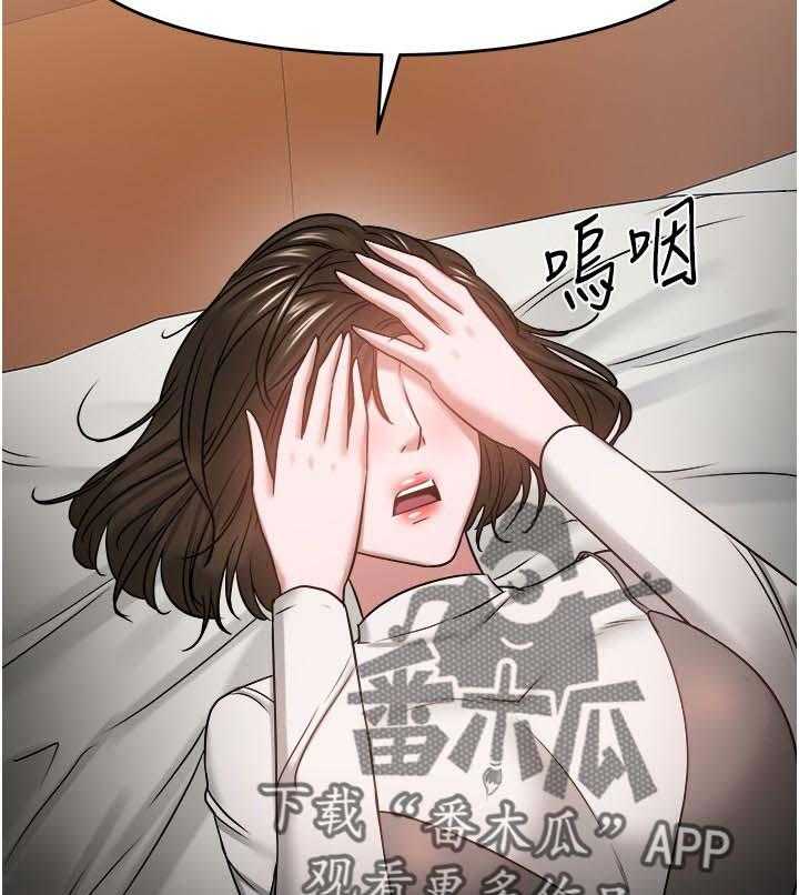 《教授之约》漫画最新章节第60话 60_陪陪我免费下拉式在线观看章节第【11】张图片