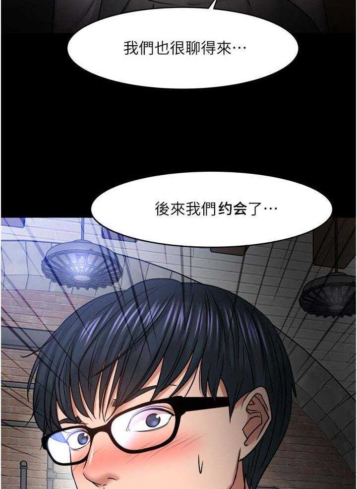 《教授之约》漫画最新章节第60话 60_陪陪我免费下拉式在线观看章节第【51】张图片