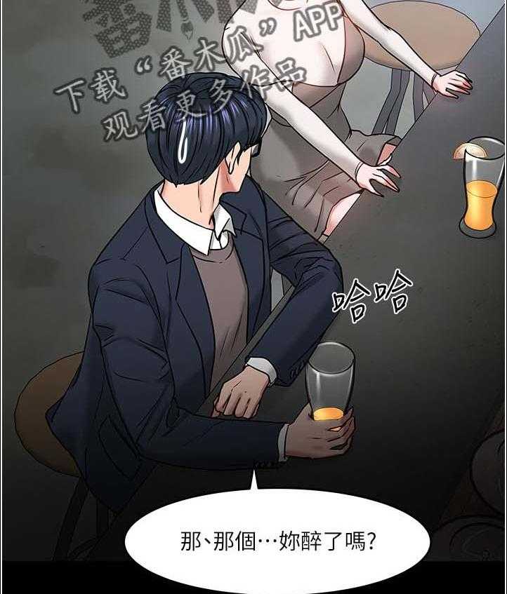 《教授之约》漫画最新章节第60话 60_陪陪我免费下拉式在线观看章节第【47】张图片