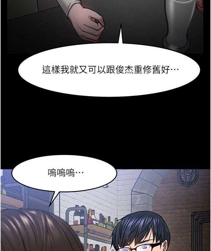 《教授之约》漫画最新章节第60话 60_陪陪我免费下拉式在线观看章节第【38】张图片