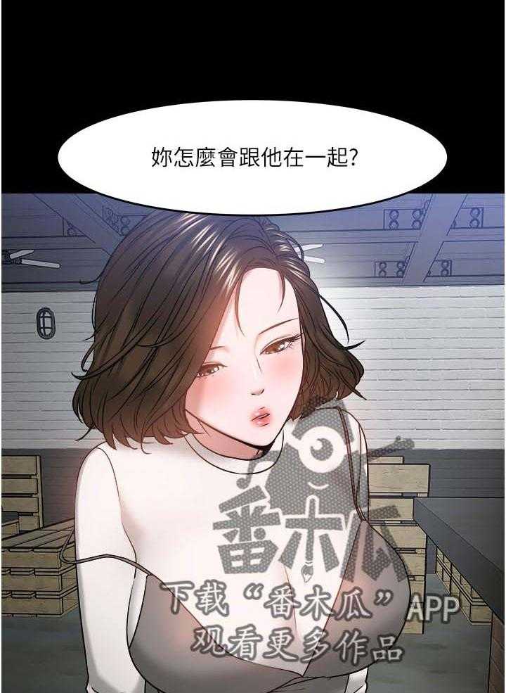 《教授之约》漫画最新章节第60话 60_陪陪我免费下拉式在线观看章节第【54】张图片