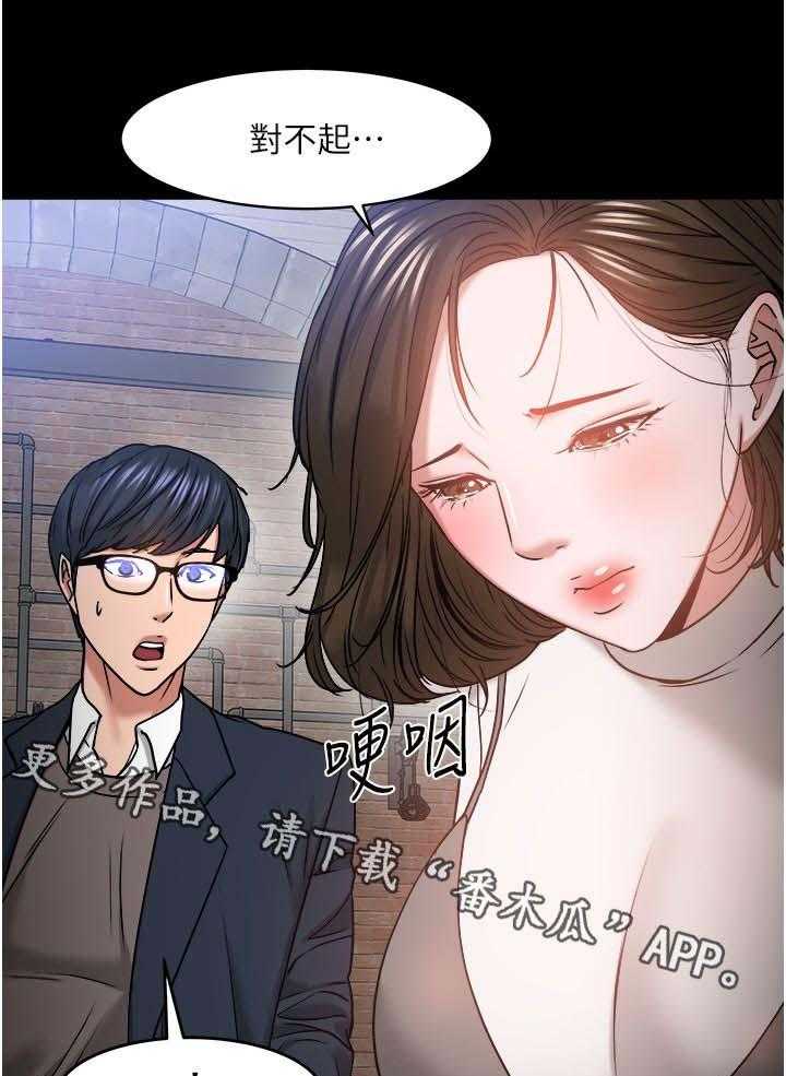 《教授之约》漫画最新章节第60话 60_陪陪我免费下拉式在线观看章节第【65】张图片