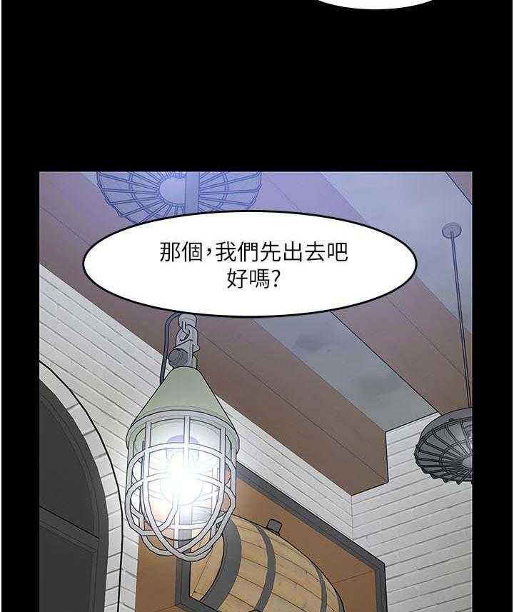 《教授之约》漫画最新章节第60话 60_陪陪我免费下拉式在线观看章节第【36】张图片