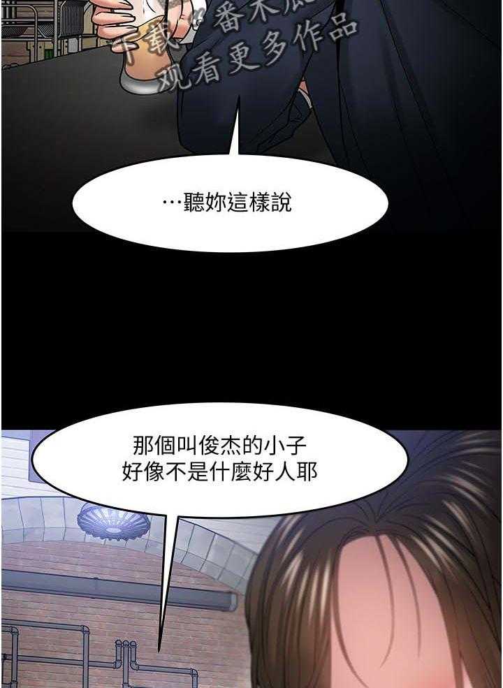 《教授之约》漫画最新章节第60话 60_陪陪我免费下拉式在线观看章节第【56】张图片