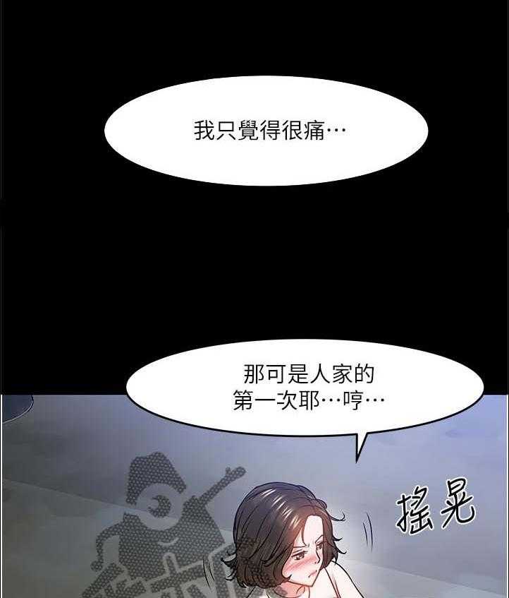 《教授之约》漫画最新章节第60话 60_陪陪我免费下拉式在线观看章节第【48】张图片