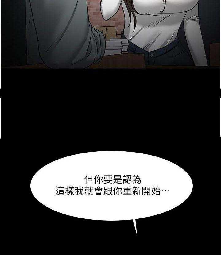 《教授之约》漫画最新章节第62话 62_分手免费下拉式在线观看章节第【16】张图片