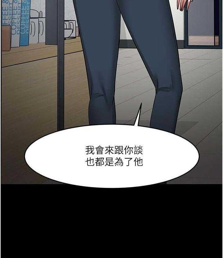 《教授之约》漫画最新章节第62话 62_分手免费下拉式在线观看章节第【5】张图片