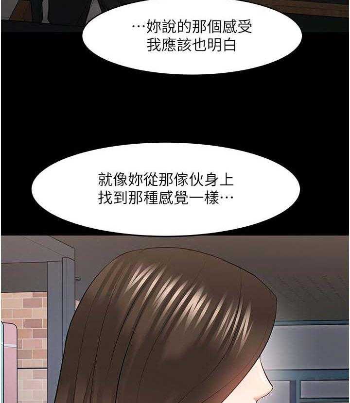 《教授之约》漫画最新章节第62话 62_分手免费下拉式在线观看章节第【12】张图片