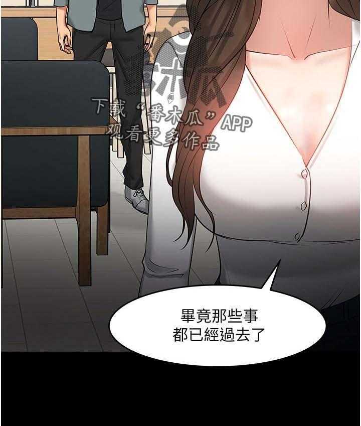 《教授之约》漫画最新章节第62话 62_分手免费下拉式在线观看章节第【3】张图片