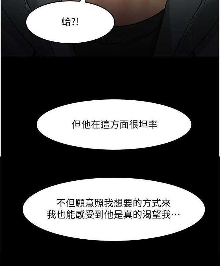 《教授之约》漫画最新章节第62话 62_分手免费下拉式在线观看章节第【23】张图片