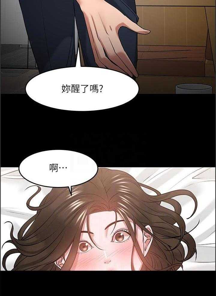 《教授之约》漫画最新章节第63话 63_睡醒免费下拉式在线观看章节第【35】张图片