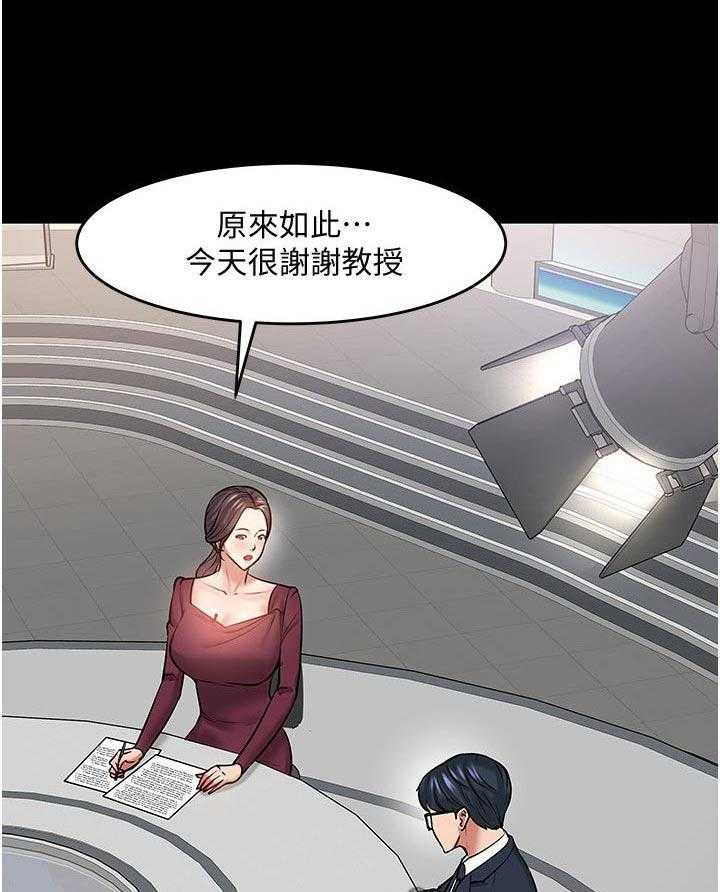 《教授之约》漫画最新章节第64话 64_节目免费下拉式在线观看章节第【18】张图片