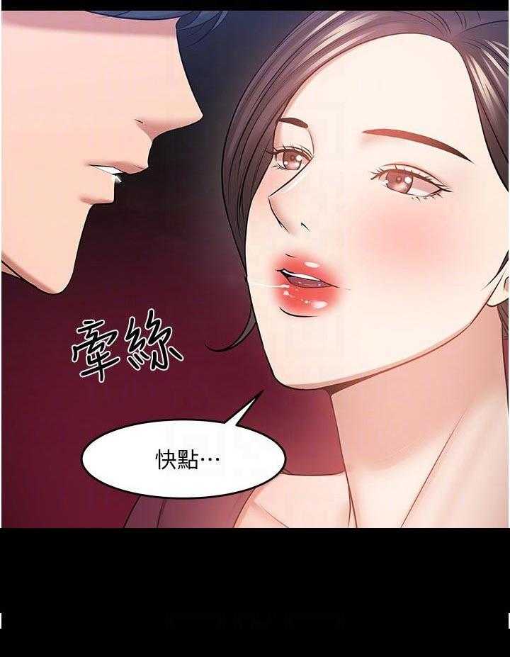 《教授之约》漫画最新章节第64话 64_节目免费下拉式在线观看章节第【4】张图片