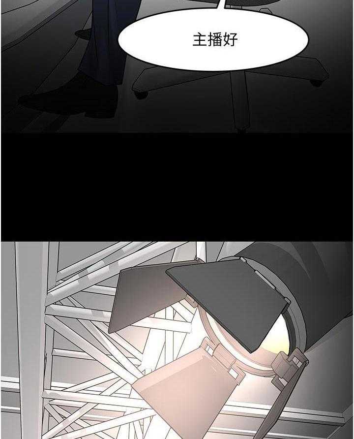 《教授之约》漫画最新章节第64话 64_节目免费下拉式在线观看章节第【26】张图片