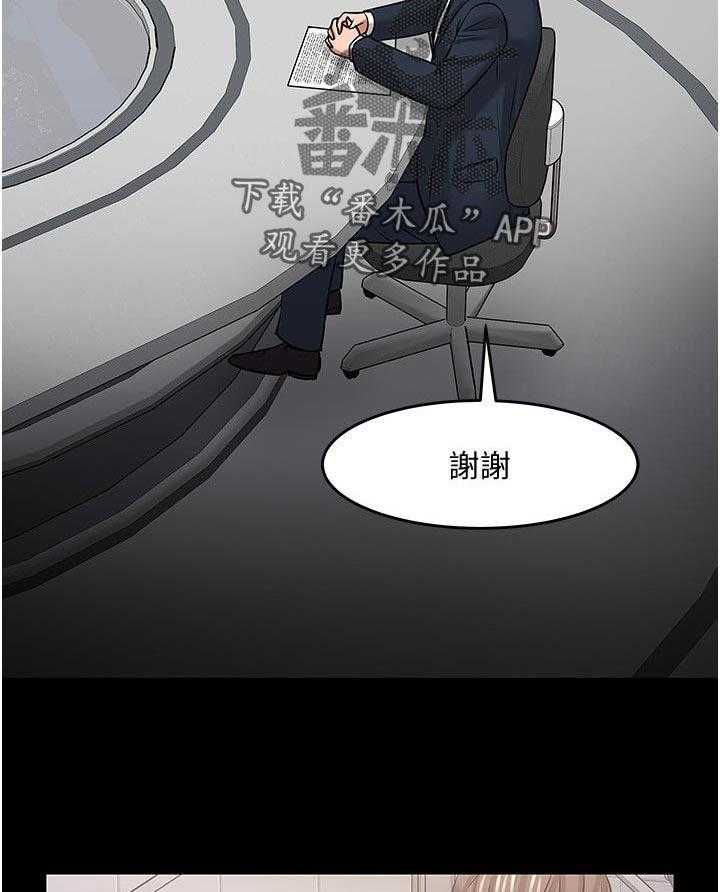 《教授之约》漫画最新章节第64话 64_节目免费下拉式在线观看章节第【17】张图片