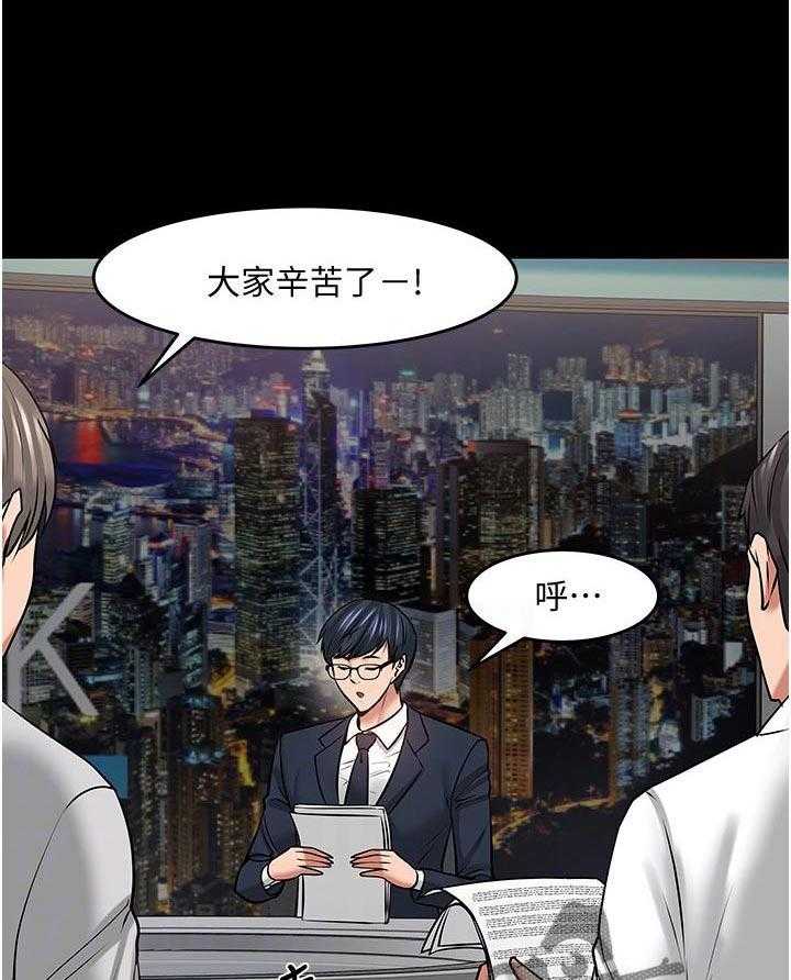 《教授之约》漫画最新章节第64话 64_节目免费下拉式在线观看章节第【15】张图片