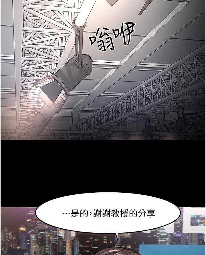 《教授之约》漫画最新章节第64话 64_节目免费下拉式在线观看章节第【25】张图片