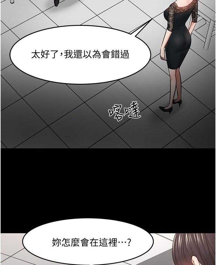 《教授之约》漫画最新章节第65话 65_深入了解免费下拉式在线观看章节第【6】张图片