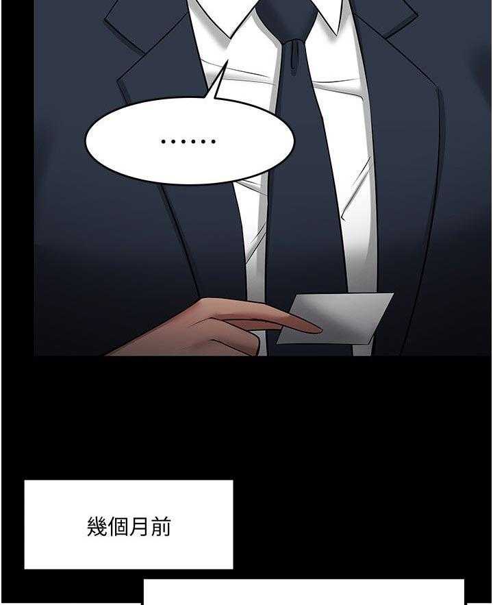 《教授之约》漫画最新章节第65话 65_深入了解免费下拉式在线观看章节第【15】张图片