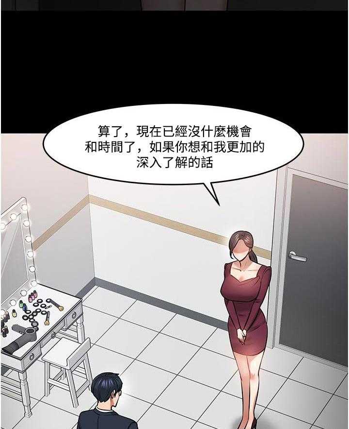 《教授之约》漫画最新章节第65话 65_深入了解免费下拉式在线观看章节第【26】张图片