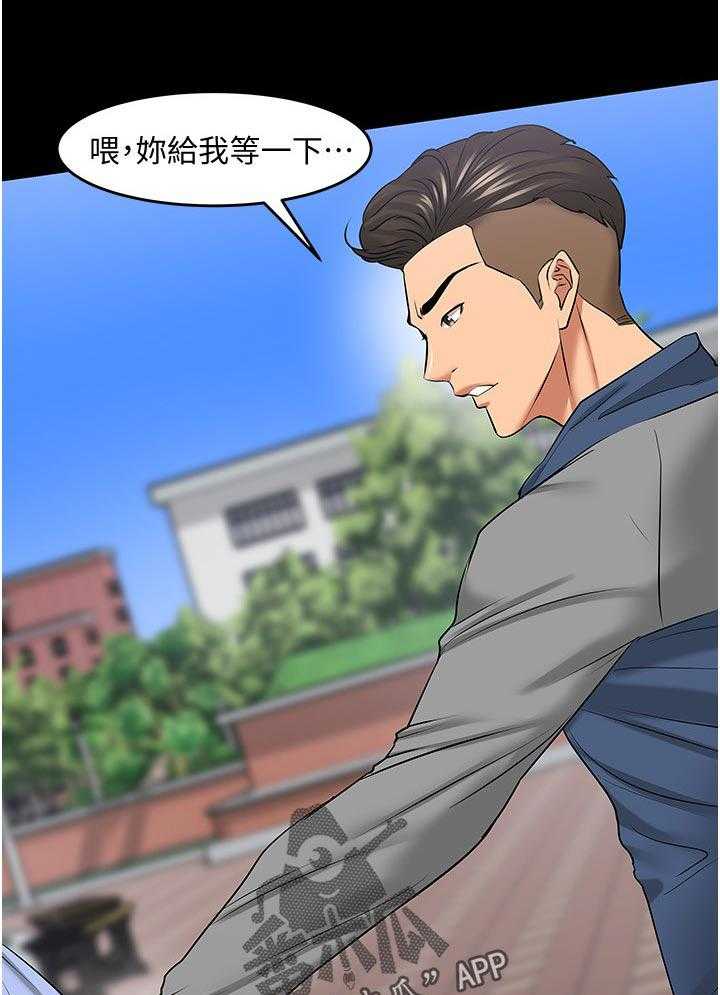 《教授之约》漫画最新章节第66话 66_怎么样免费下拉式在线观看章节第【9】张图片