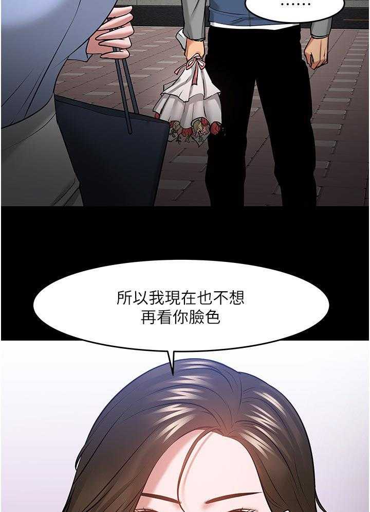 《教授之约》漫画最新章节第66话 66_怎么样免费下拉式在线观看章节第【3】张图片