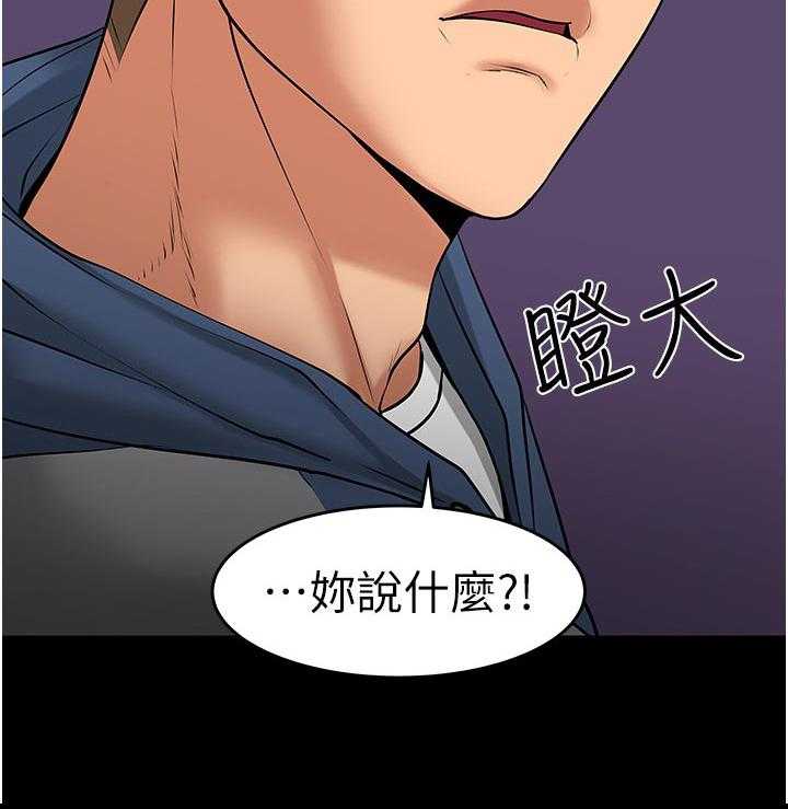 《教授之约》漫画最新章节第67话 67_专心点免费下拉式在线观看章节第【19】张图片