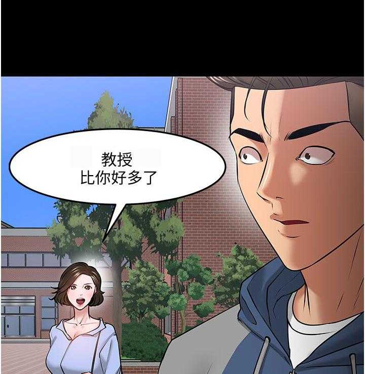 《教授之约》漫画最新章节第67话 67_专心点免费下拉式在线观看章节第【22】张图片