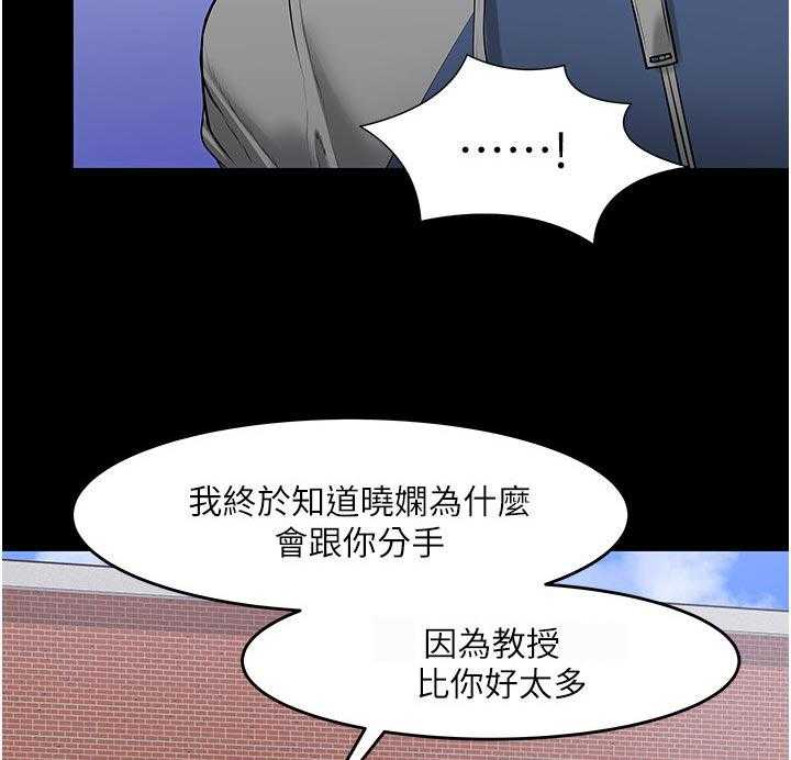 《教授之约》漫画最新章节第67话 67_专心点免费下拉式在线观看章节第【12】张图片