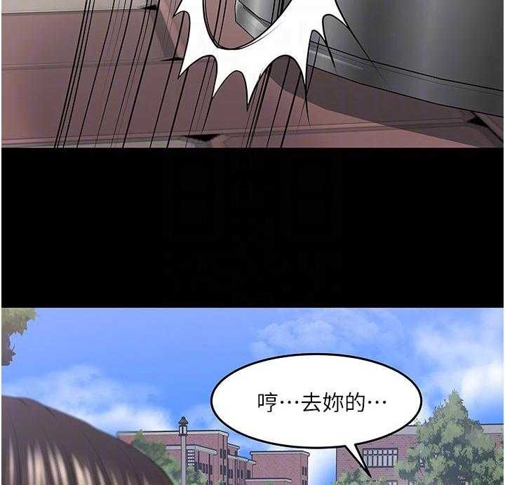 《教授之约》漫画最新章节第67话 67_专心点免费下拉式在线观看章节第【8】张图片